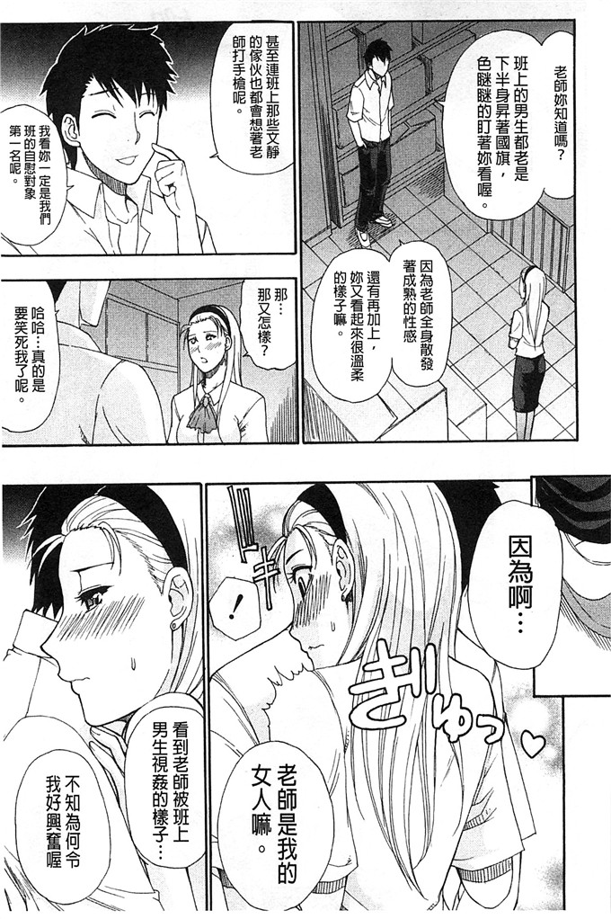 春城秋介作品工口漫画:幼女的身体