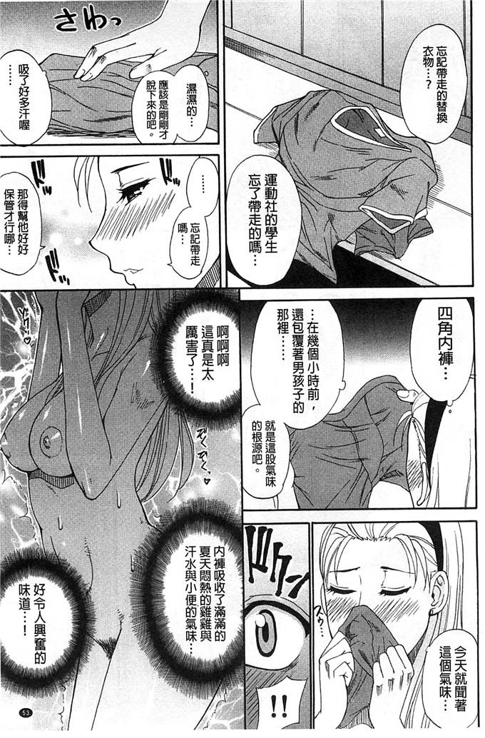 春城秋介作品工口漫画:幼女的身体