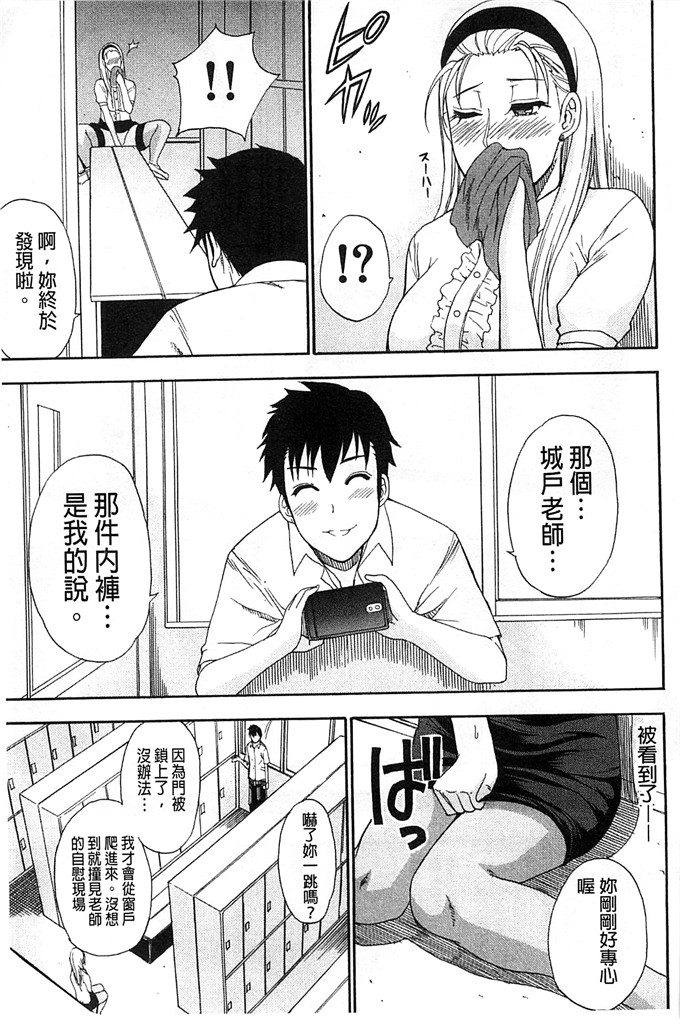 春城秋介作品工口漫画:幼女的身体