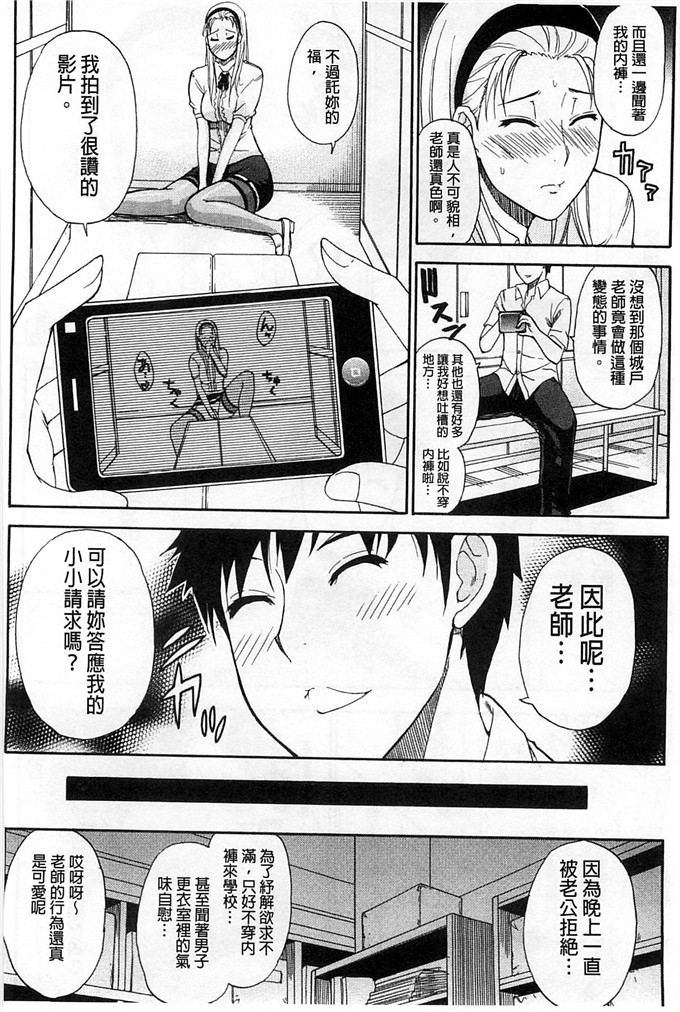 春城秋介作品工口漫画:幼女的身体