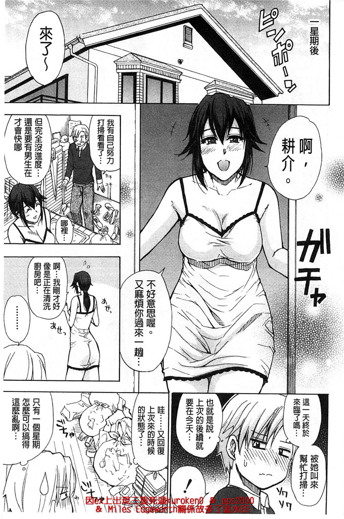 春城秋介作品工口漫画:幼女的身体