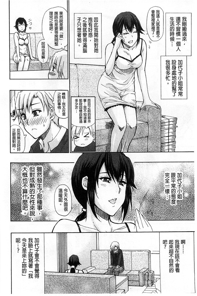 春城秋介作品工口漫画:幼女的身体