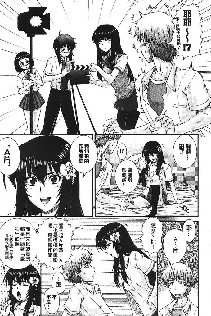 工口肉番漫画:少女双飞