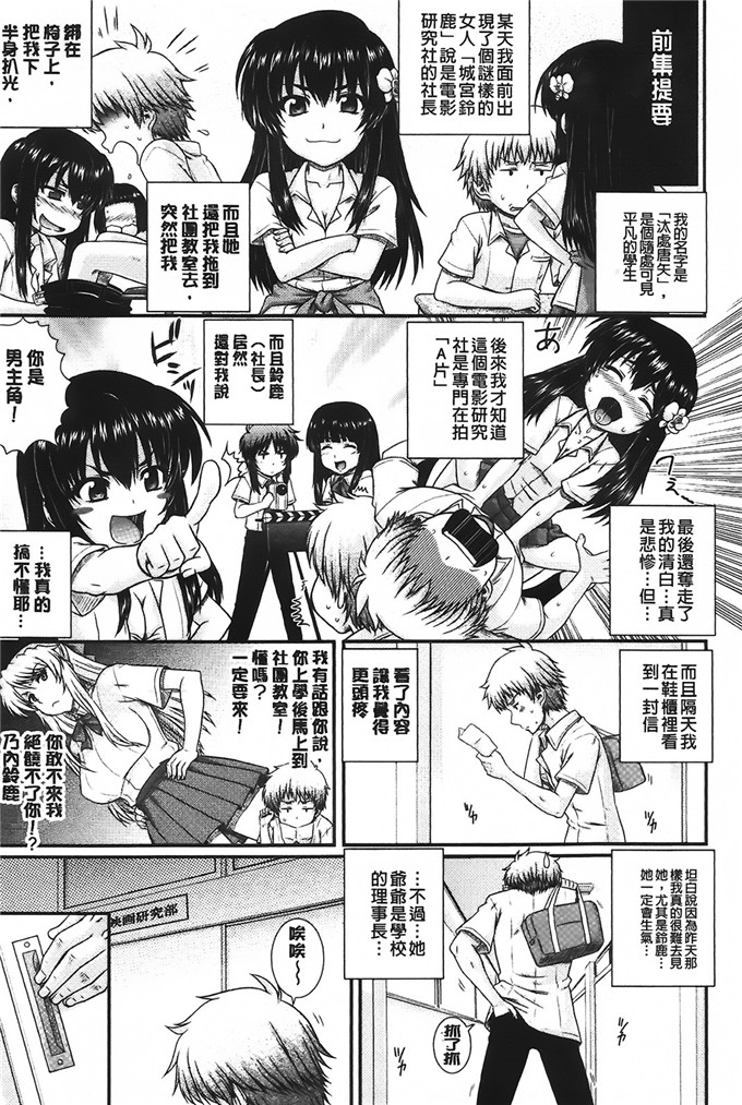 工口肉番漫画:少女双飞