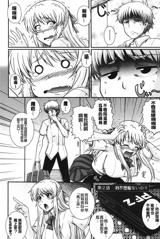 工口肉番漫画:少女双飞