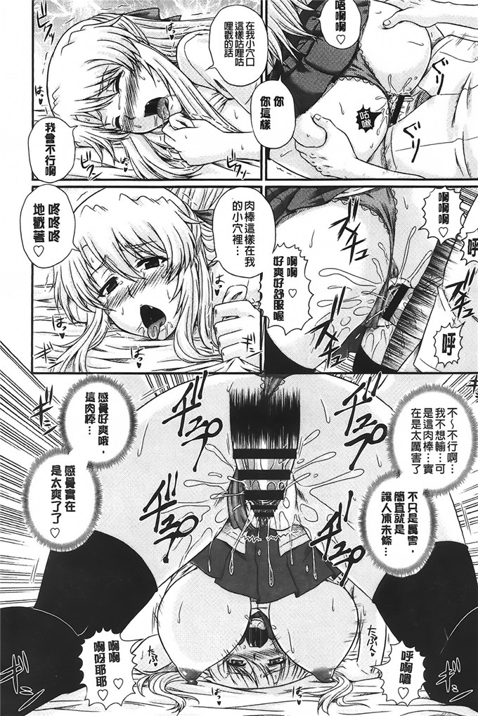 工口肉番漫画:少女双飞