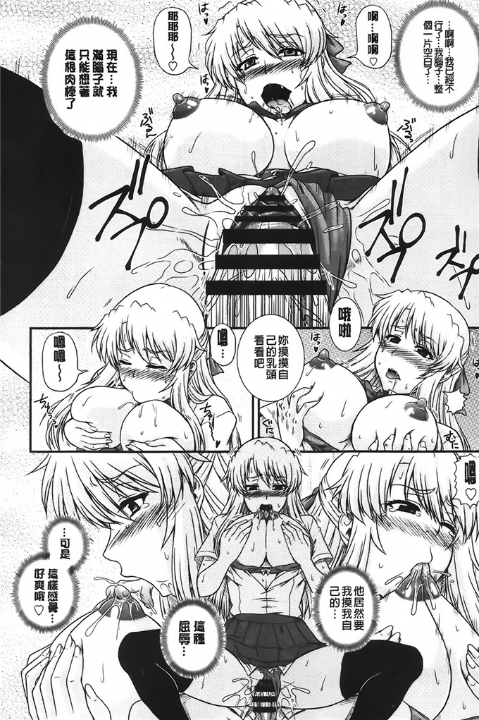 工口肉番漫画:少女双飞