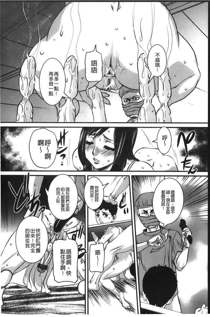 アルマロッソ工口漫画:肛门幻想肛欲