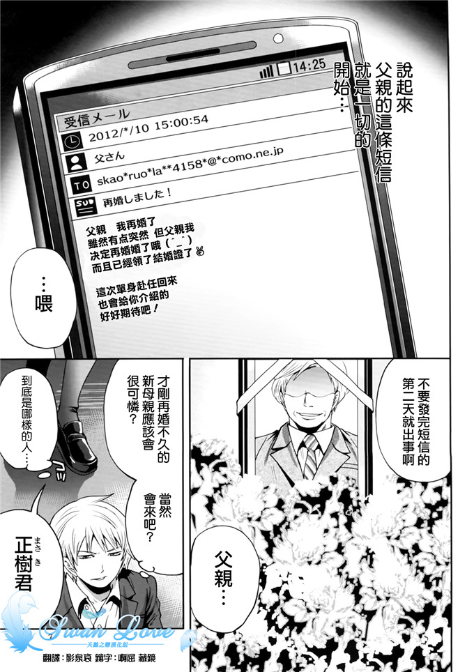 天鹅之恋汉化邪恶漫画:ラブあねえっち