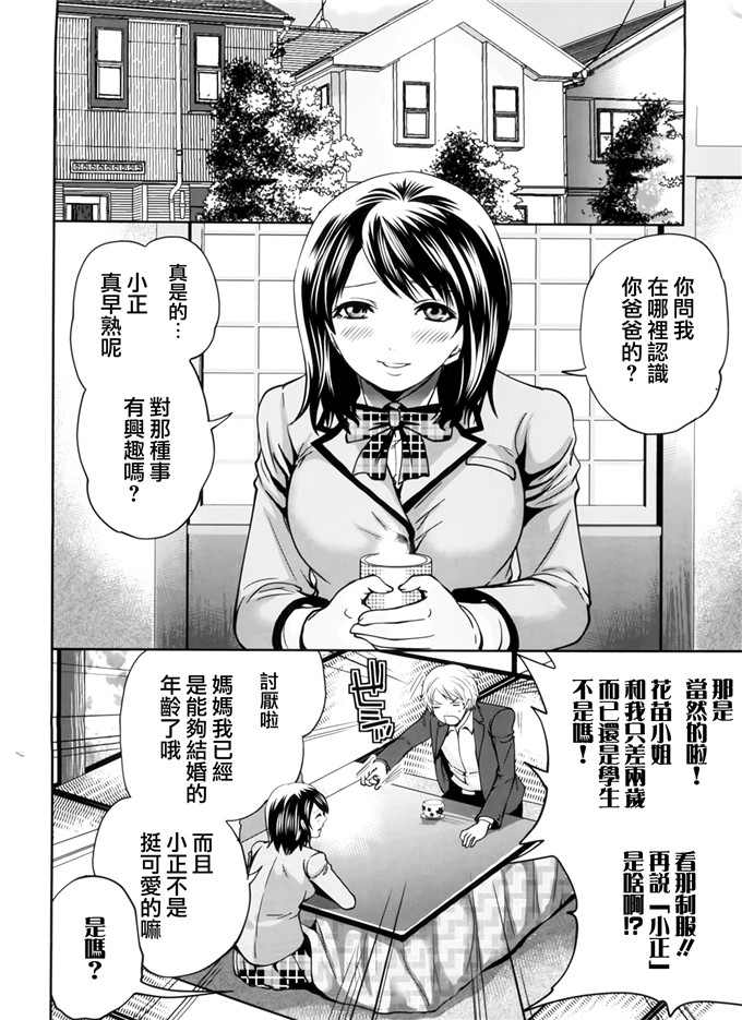 天鹅之恋汉化邪恶漫画:ラブあねえっち