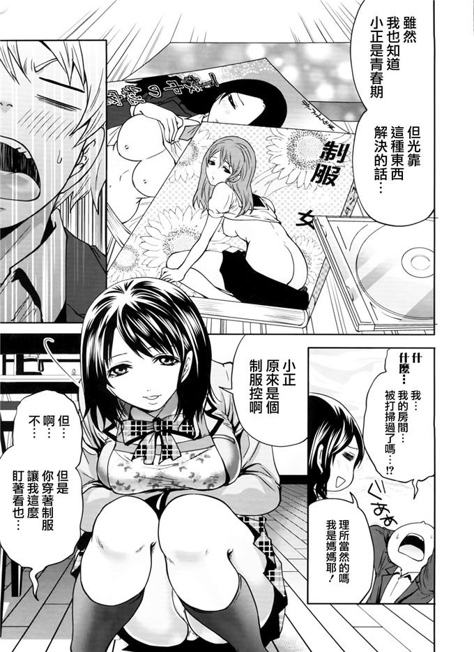 天鹅之恋汉化邪恶漫画:ラブあねえっち