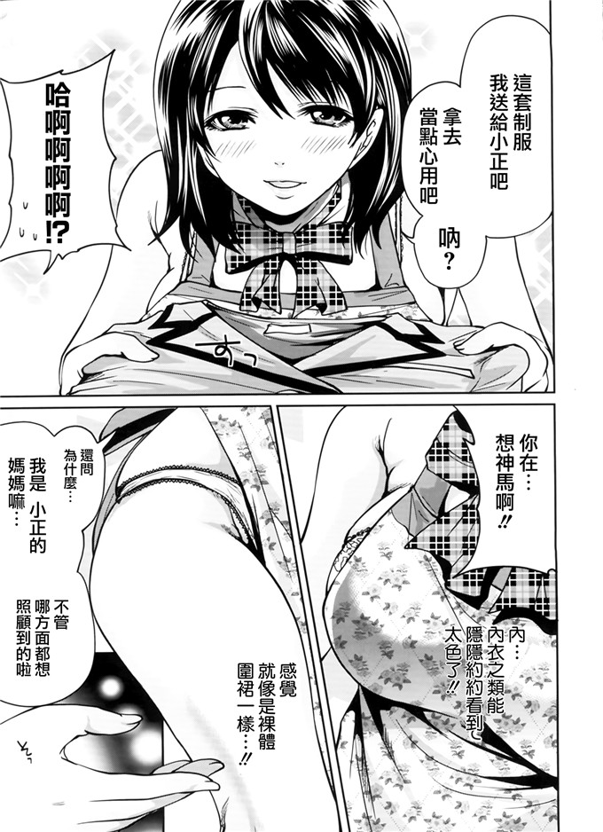 天鹅之恋汉化邪恶漫画:ラブあねえっち