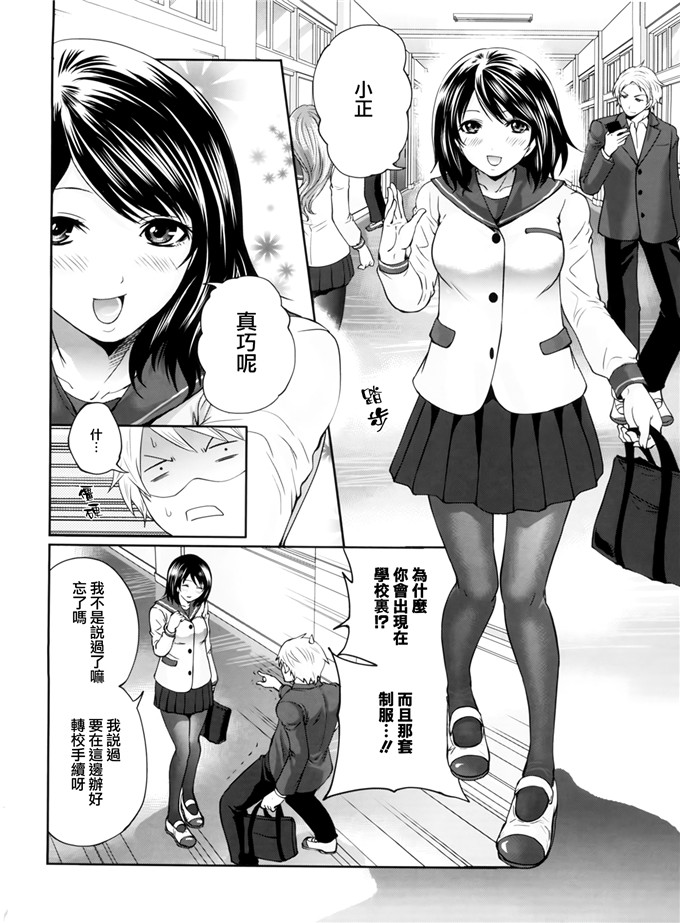 天鹅之恋汉化邪恶漫画:ラブあねえっち