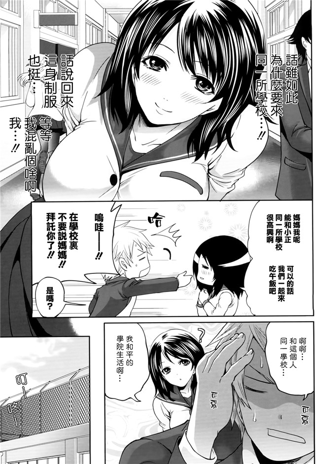 天鹅之恋汉化邪恶漫画:ラブあねえっち