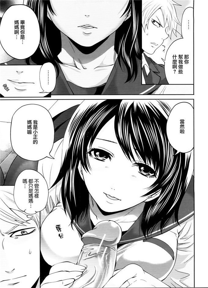 天鹅之恋汉化邪恶漫画:ラブあねえっち