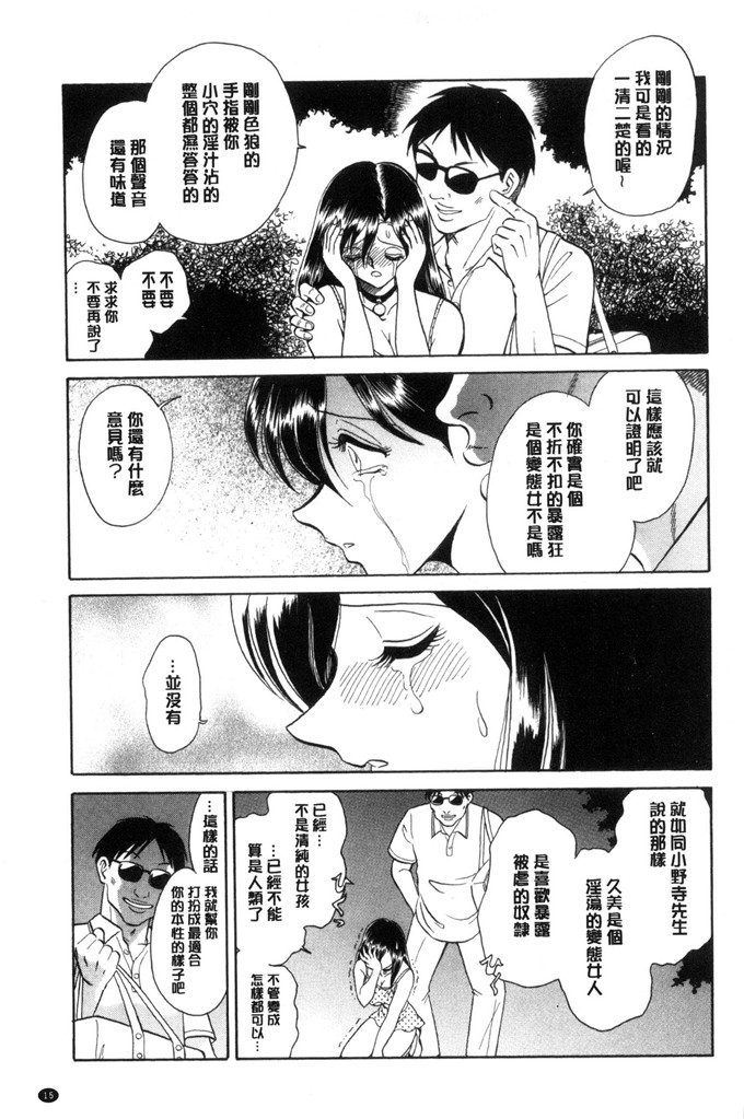 毛野杨太郎里番漫画:害羞的課外授業