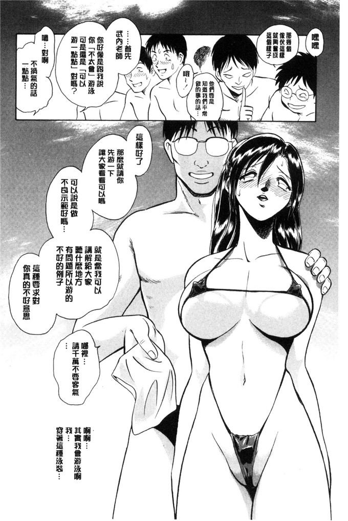 毛野杨太郎里番漫画:害羞的課外授業