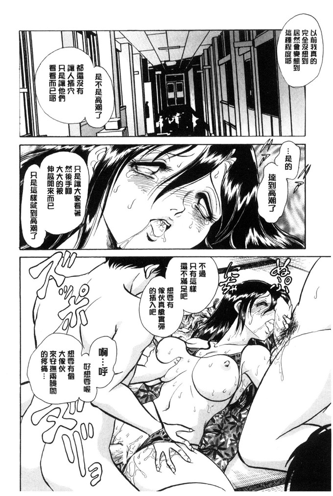 毛野杨太郎里番漫画:害羞的課外授業