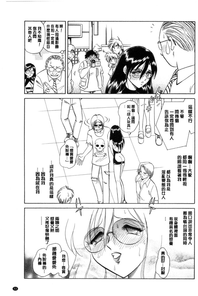 毛野杨太郎里番漫画:害羞的課外授業