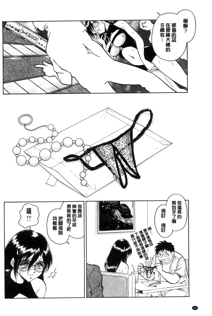 毛野杨太郎里番漫画:害羞的課外授業