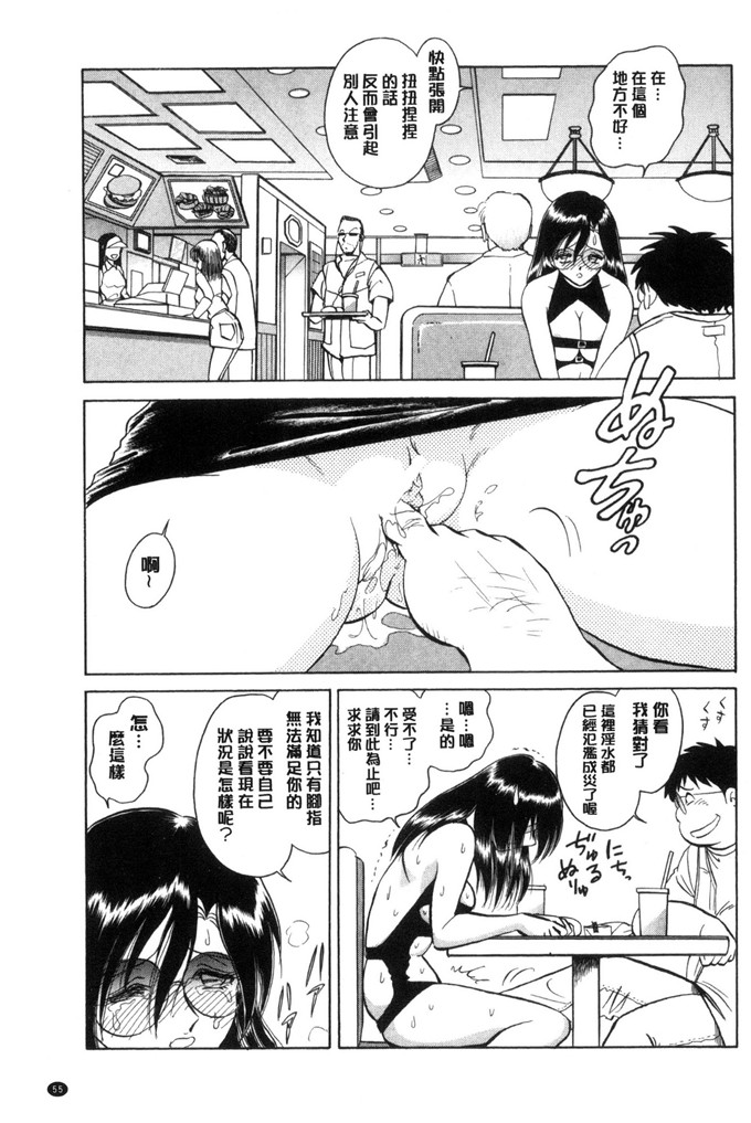 毛野杨太郎里番漫画:害羞的課外授業