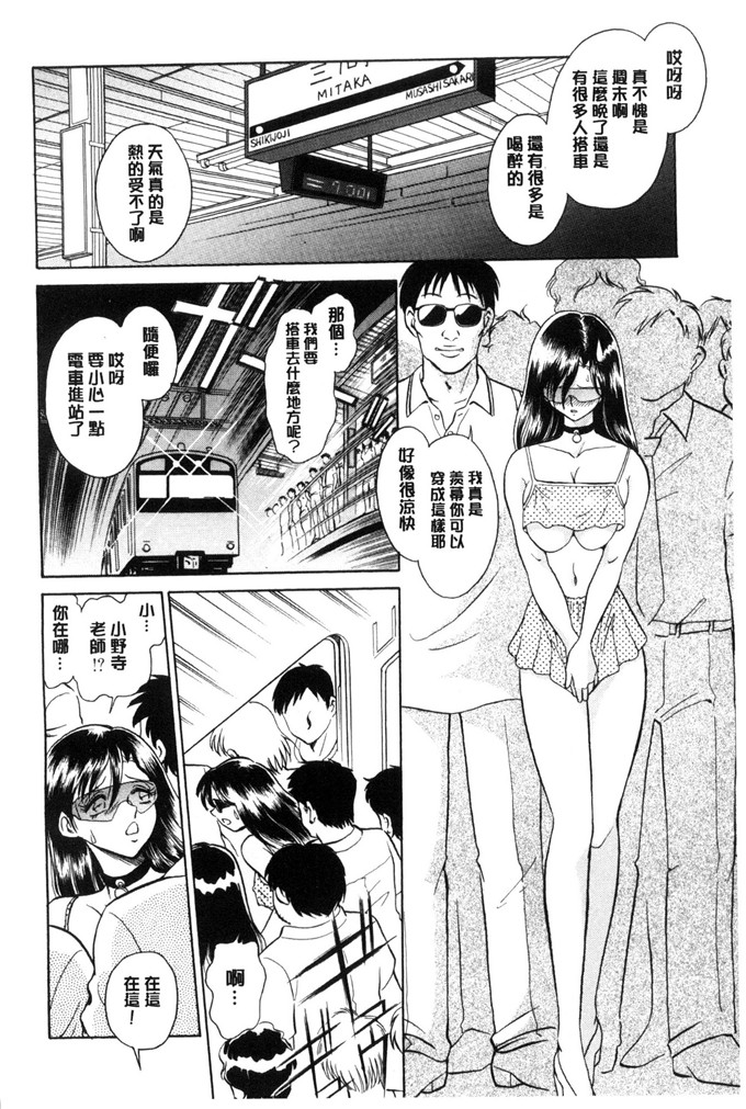 毛野杨太郎里番漫画:害羞的課外授業