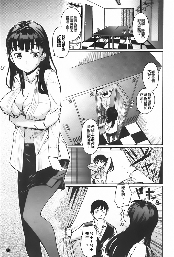 h本子少女漫画：クチュ三！