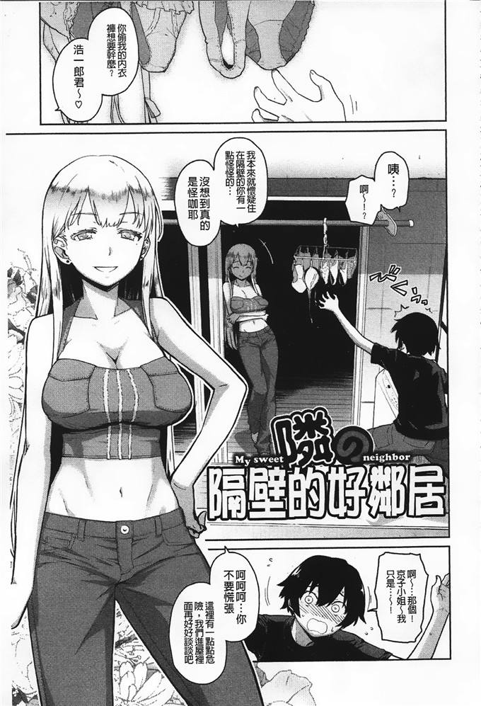 h本子少女漫画：クチュ三！