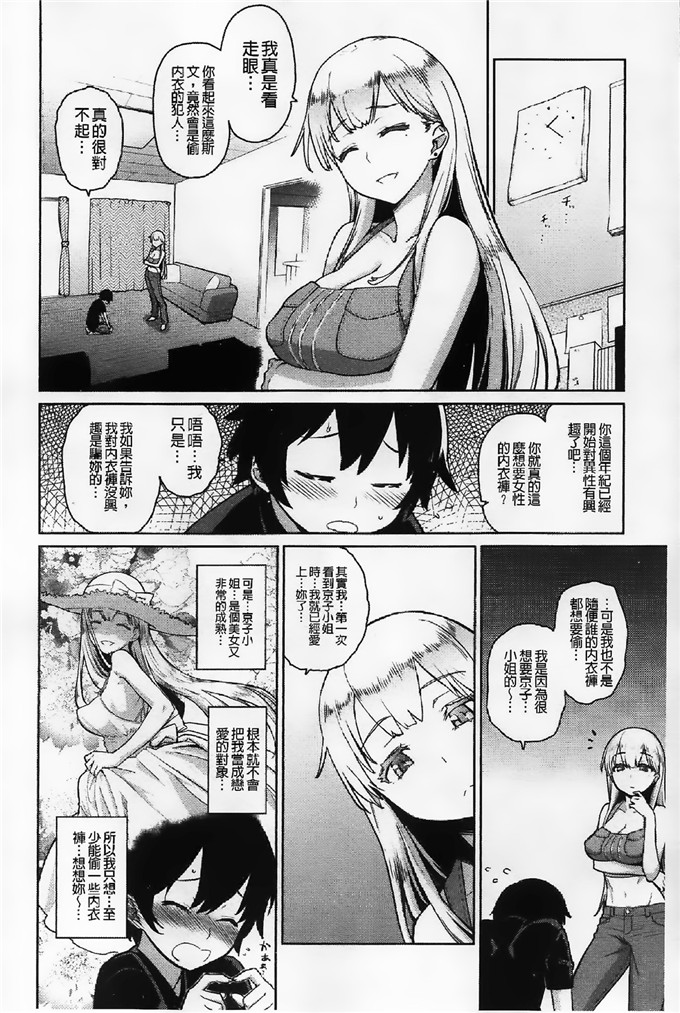 h本子少女漫画：クチュ三！