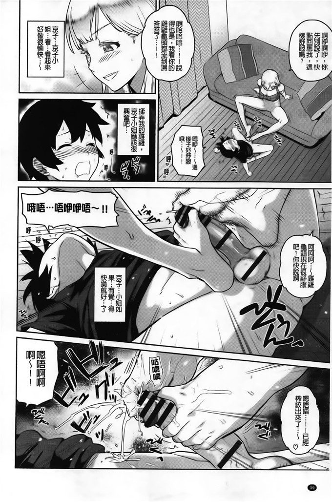 h本子少女漫画：クチュ三！