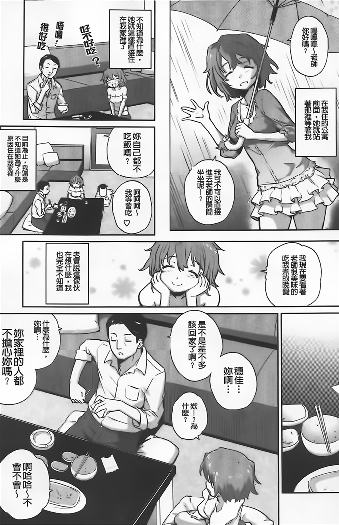 h本子少女漫画：クチュ三！