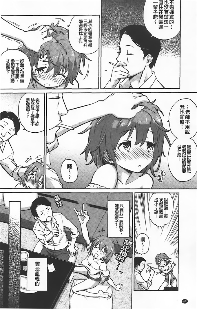 h本子少女漫画：クチュ三！