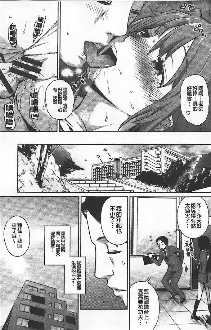 h本子少女漫画：クチュ三！