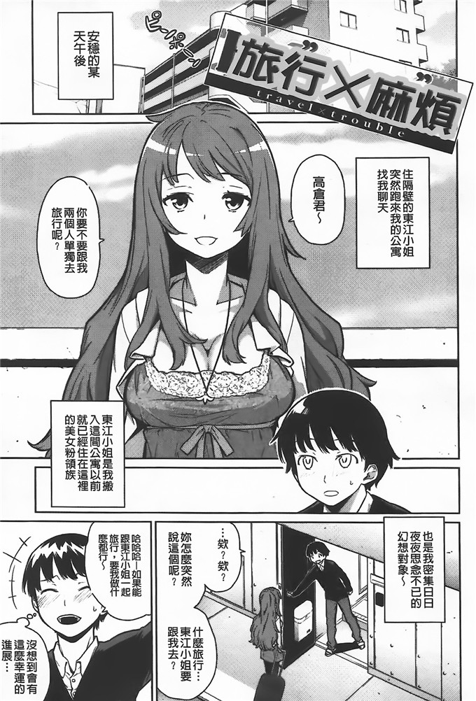 h本子少女漫画：クチュ三！