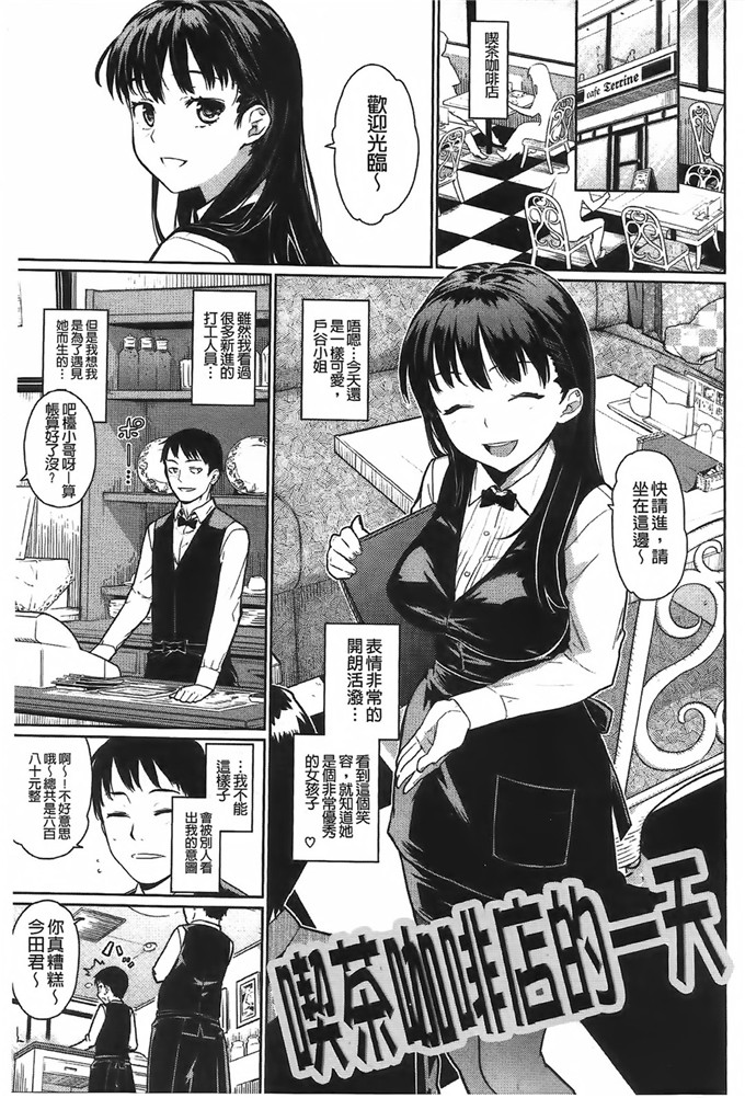 h本子少女漫画：クチュ三！