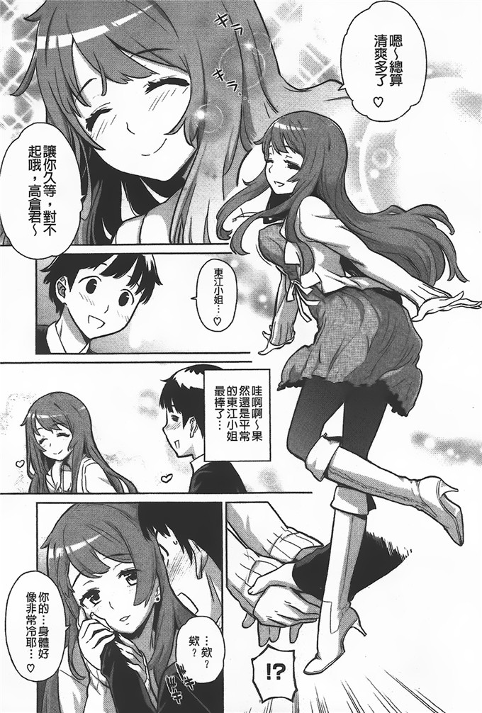 h本子少女漫画：クチュ三！