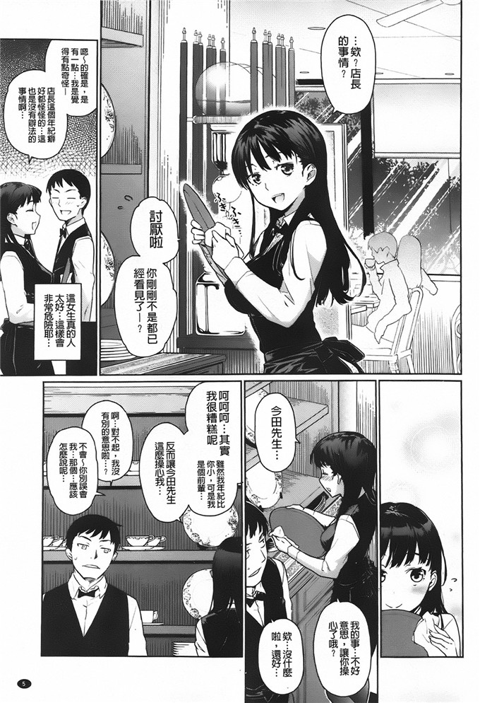 h本子少女漫画：クチュ三！