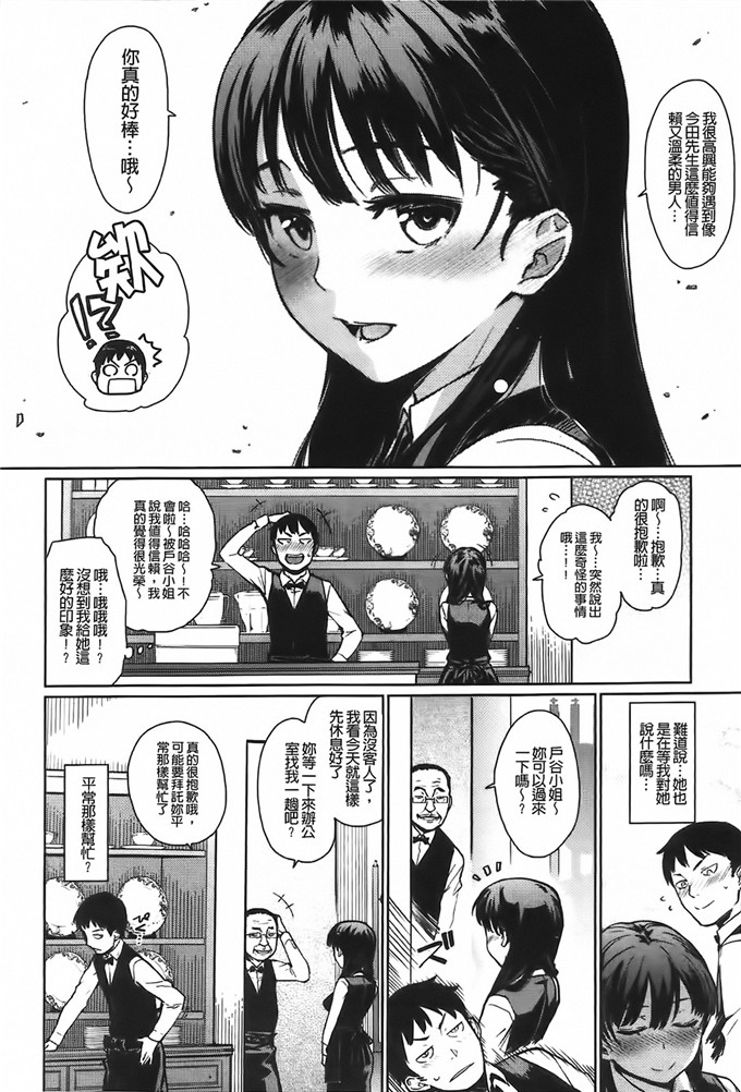 h本子少女漫画：クチュ三！