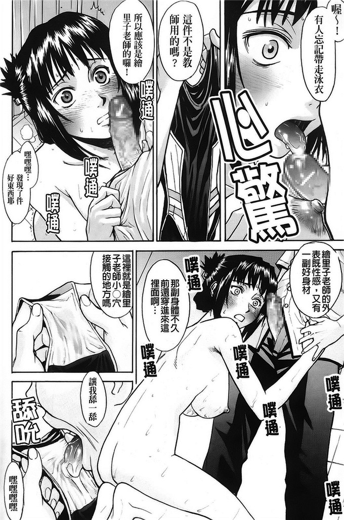 邪恶少女漫画：wu害羞整整4