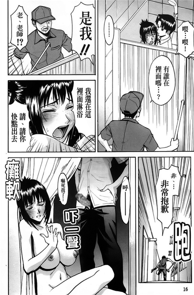 邪恶少女漫画：wu害羞整整4