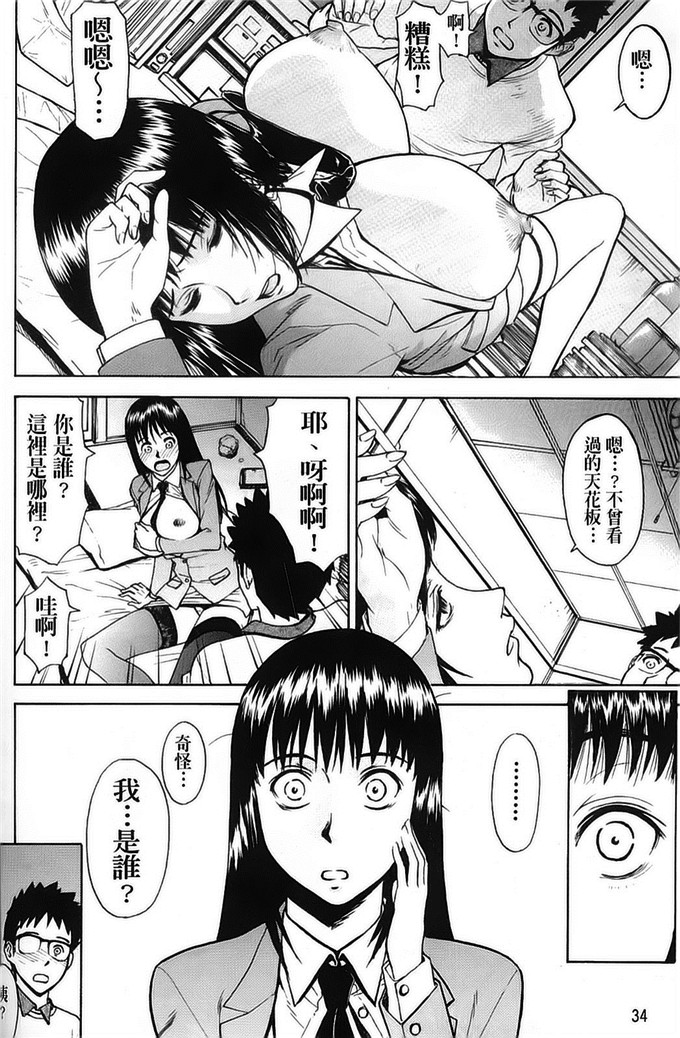 邪恶少女漫画：wu害羞整整4