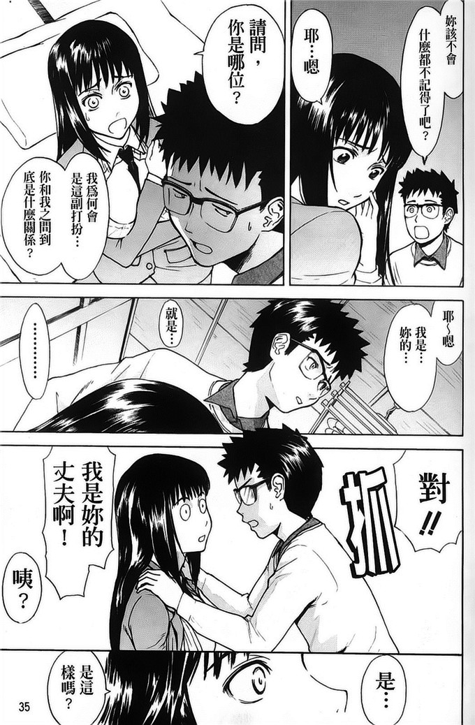 邪恶少女漫画：wu害羞整整4