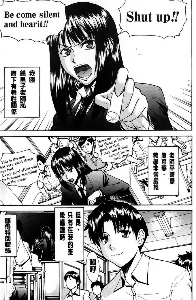 邪恶少女漫画：wu害羞整整4