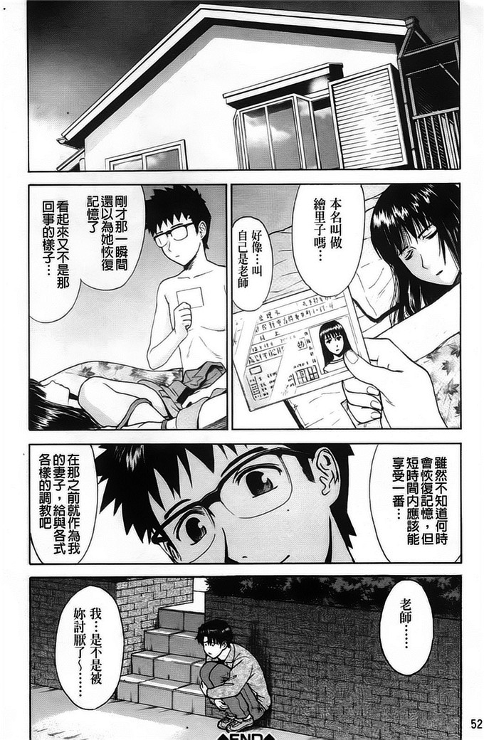 邪恶少女漫画：wu害羞整整4