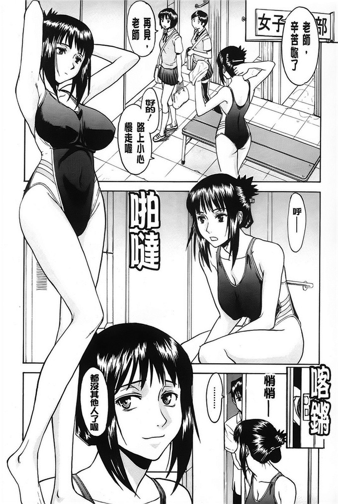 邪恶少女漫画：wu害羞整整4