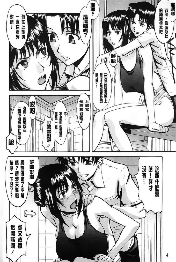 邪恶少女漫画：wu害羞整整4