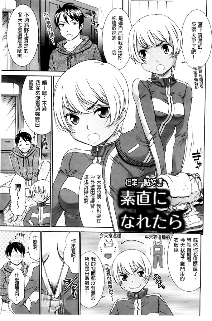 里番少女漫画：ハジメテ诺恋爱ハジメテ诺她