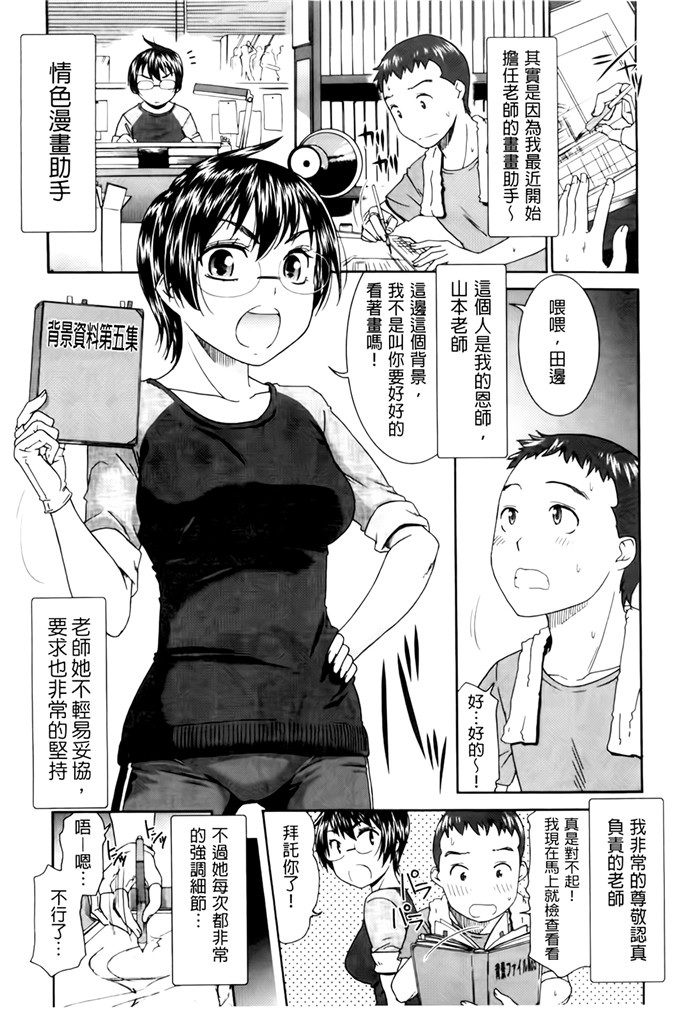 里番少女漫画：ハジメテ诺恋爱ハジメテ诺她