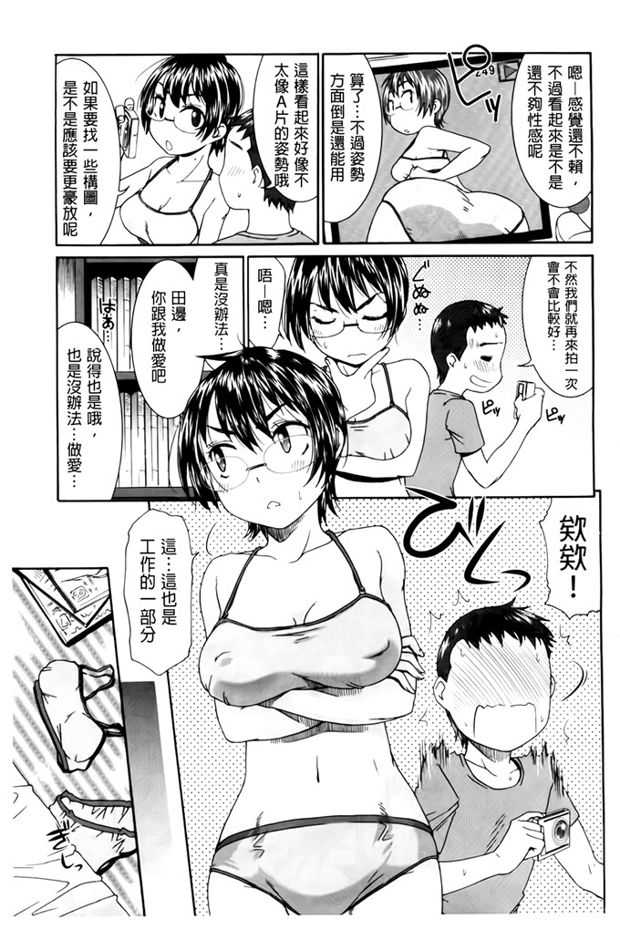 里番少女漫画：ハジメテ诺恋爱ハジメテ诺她