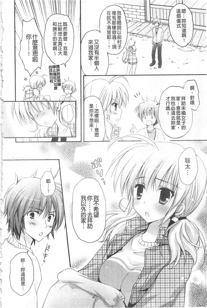 肉番漫画：颤动著的HEARTS